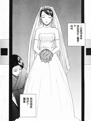 [みやびつづる] 肉嫁 ～高柳家の人々～_154