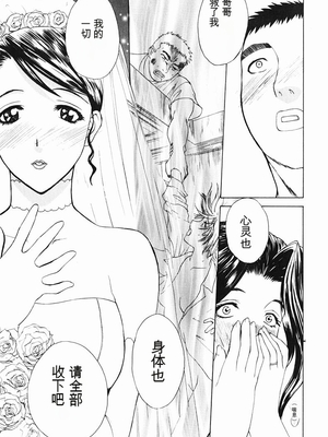 [みやびつづる] 肉嫁 ～高柳家の人々～_155