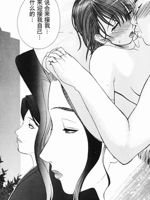 [みやびつづる] 肉嫁 ～高柳家の人々～_158