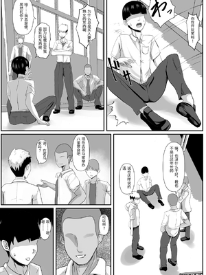 [けむしの晩餐会] 最愛の母-開発されていく静江ー [中国翻訳]_0004