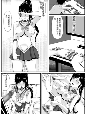 [けむしの晩餐会] 最愛の母-開発されていく静江ー [中国翻訳]_0008