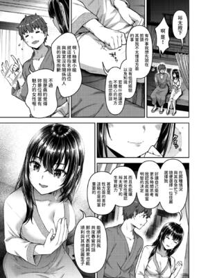 [燵成] 転職希望だった社畜、なぜか転移召喚されて後宮の主になる。第1-7話 [中国翻訳] [無修正]_030