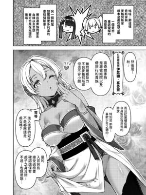 [燵成] 転職希望だった社畜、なぜか転移召喚されて後宮の主になる。第1-7話 [中国翻訳] [無修正]_049