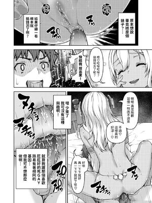 [燵成] 転職希望だった社畜、なぜか転移召喚されて後宮の主になる。第1-7話 [中国翻訳] [無修正]_063