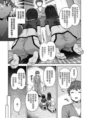 [燵成] 転職希望だった社畜、なぜか転移召喚されて後宮の主になる。第1-7話 [中国翻訳] [無修正]_066