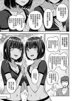 [燵成] 転職希望だった社畜、なぜか転移召喚されて後宮の主になる。第1-7話 [中国翻訳] [無修正]_068