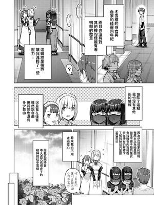 [燵成] 転職希望だった社畜、なぜか転移召喚されて後宮の主になる。第1-7話 [中国翻訳] [無修正]_081