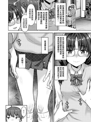 [燵成] 転職希望だった社畜、なぜか転移召喚されて後宮の主になる。第1-7話 [中国翻訳] [無修正]_087