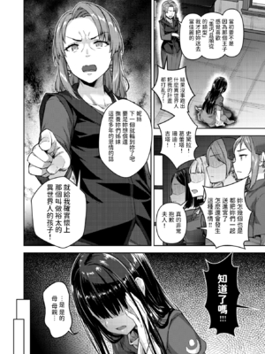 [燵成] 転職希望だった社畜、なぜか転移召喚されて後宮の主になる。第1-7話 [中国翻訳] [無修正]_099