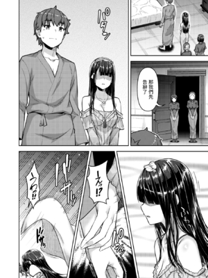 [燵成] 転職希望だった社畜、なぜか転移召喚されて後宮の主になる。第1-7話 [中国翻訳] [無修正]_103