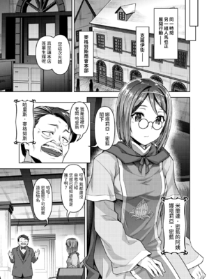 [燵成] 転職希望だった社畜、なぜか転移召喚されて後宮の主になる。第1-7話 [中国翻訳] [無修正]_132