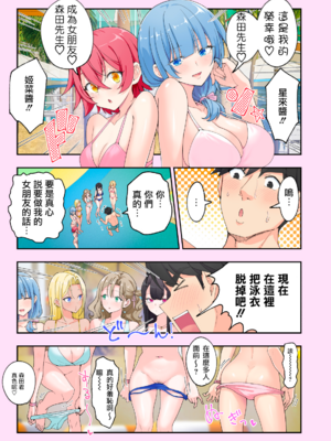 [かみか堂 (銀曜ハル)] スパ・カイラクーア 2.5 (オリジナル) [MK6HX个人汉化]_0363