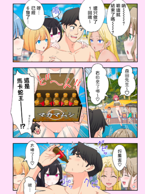 [かみか堂 (銀曜ハル)] スパ・カイラクーア 2.5 (オリジナル) [MK6HX个人汉化]_0374