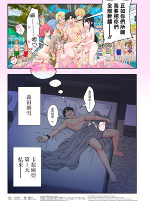 [かみか堂 (銀曜ハル)] スパ・カイラクーア 2.5 (オリジナル) [MK6HX个人汉化]_0375