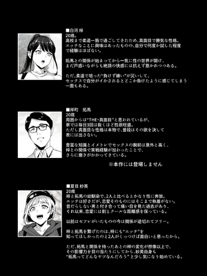 [リンゴヤ (あるぷ)] 真面目なキミにハマるカラダ‐梓の夜‐ [DL版]__006