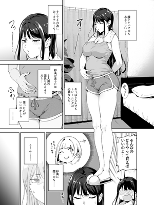 [リンゴヤ (あるぷ)] 真面目なキミにハマるカラダ‐梓の夜‐ [DL版]__009