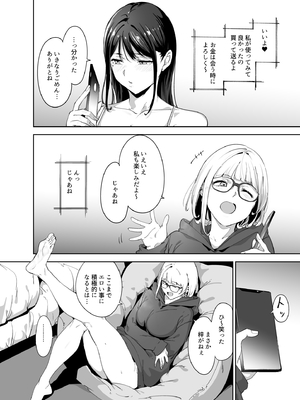 [リンゴヤ (あるぷ)] 真面目なキミにハマるカラダ‐梓の夜‐ [DL版]__014