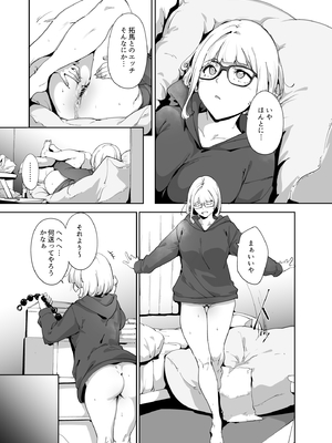 [リンゴヤ (あるぷ)] 真面目なキミにハマるカラダ‐梓の夜‐ [DL版]__015