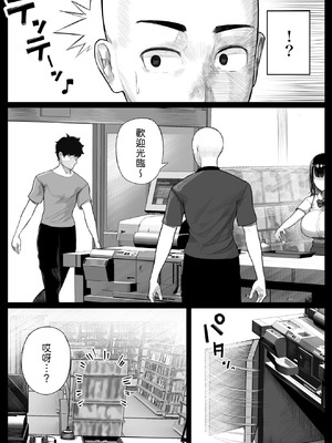 [くるくる] メスガキ爆乳露出J○に生意気にも生イキした話 [中譯]_09