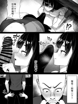 [くるくる] メスガキ爆乳露出J○に生意気にも生イキした話 [中譯]_11