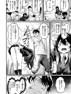 [きづかかずき] エロ漫研とかにようこそ！_010