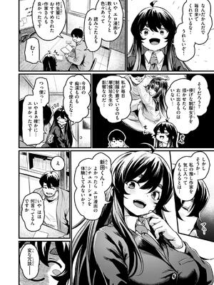 [きづかかずき] エロ漫研とかにようこそ！_012