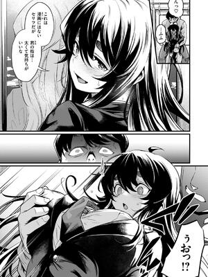 [きづかかずき] エロ漫研とかにようこそ！_015