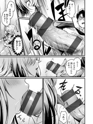 [きづかかずき] エロ漫研とかにようこそ！_029