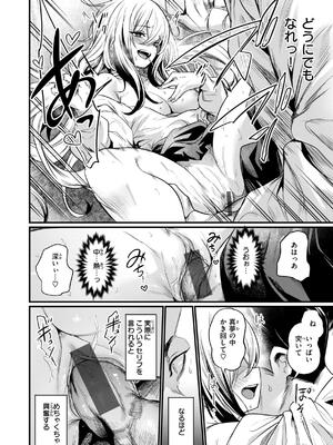 [きづかかずき] エロ漫研とかにようこそ！_036