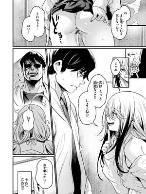 [きづかかずき] エロ漫研とかにようこそ！_040