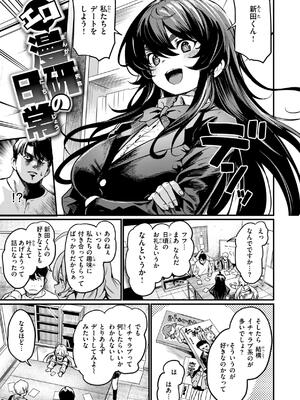 [きづかかずき] エロ漫研とかにようこそ！_043