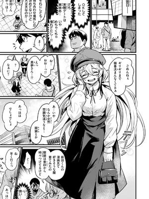 [きづかかずき] エロ漫研とかにようこそ！_045