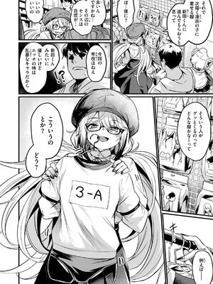 [きづかかずき] エロ漫研とかにようこそ！_048