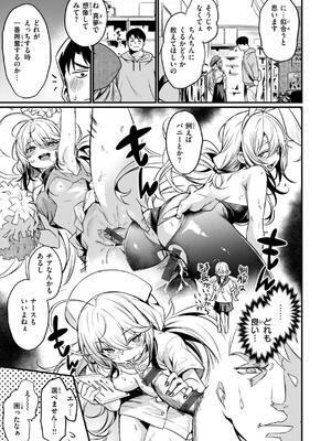 [きづかかずき] エロ漫研とかにようこそ！_049