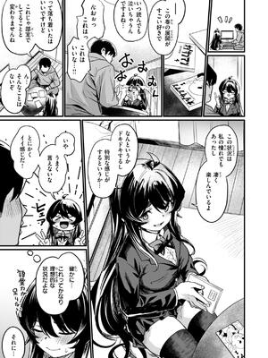 [きづかかずき] エロ漫研とかにようこそ！_065