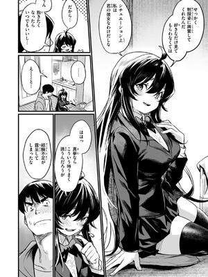 [きづかかずき] エロ漫研とかにようこそ！_068