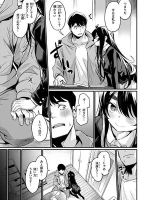 [きづかかずき] エロ漫研とかにようこそ！_069