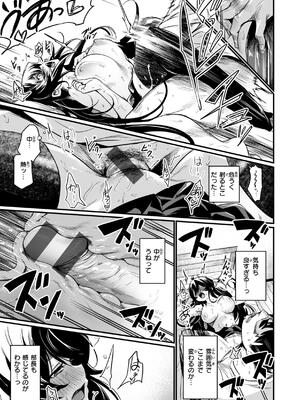 [きづかかずき] エロ漫研とかにようこそ！_075