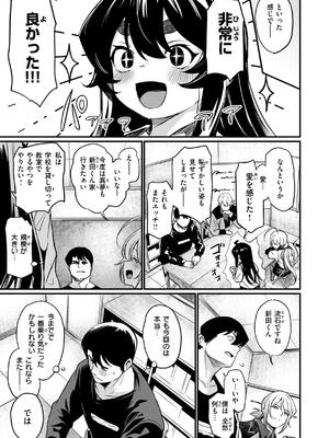 [きづかかずき] エロ漫研とかにようこそ！_079