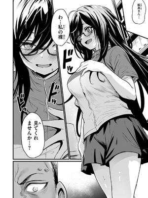 [きづかかずき] エロ漫研とかにようこそ！_088