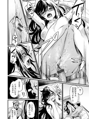 [きづかかずき] エロ漫研とかにようこそ！_104