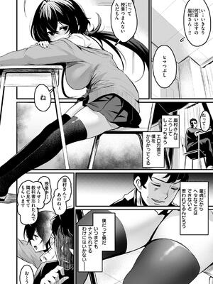 [きづかかずき] エロ漫研とかにようこそ！_110