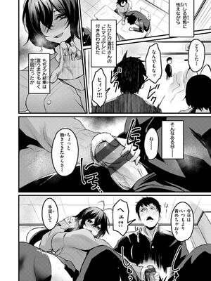 [きづかかずき] エロ漫研とかにようこそ！_118