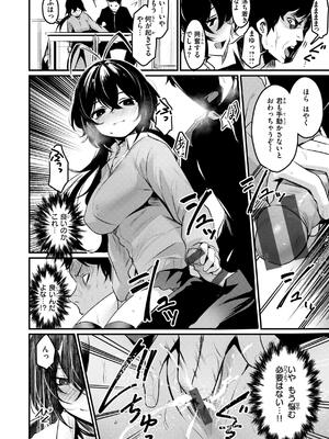 [きづかかずき] エロ漫研とかにようこそ！_120