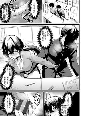 [きづかかずき] エロ漫研とかにようこそ！_121