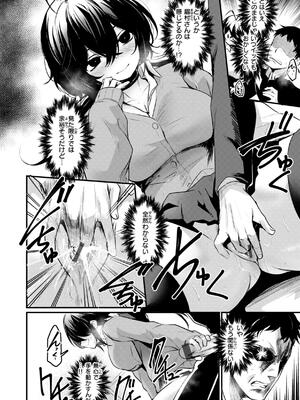 [きづかかずき] エロ漫研とかにようこそ！_122