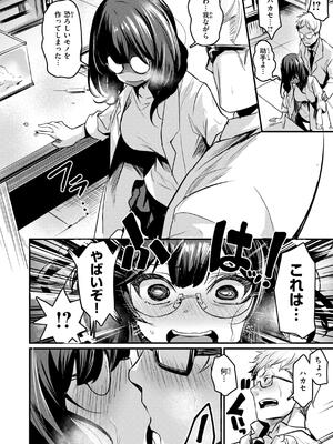 [きづかかずき] エロ漫研とかにようこそ！_132