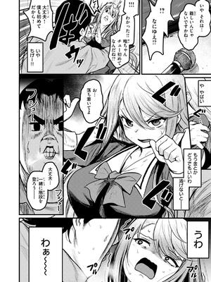 [きづかかずき] エロ漫研とかにようこそ！_144