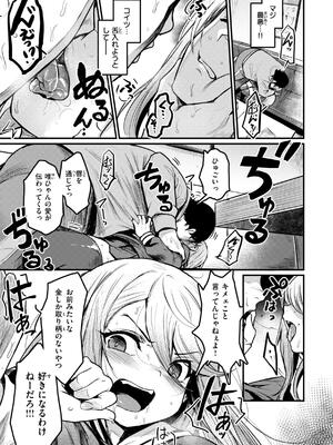 [きづかかずき] エロ漫研とかにようこそ！_145