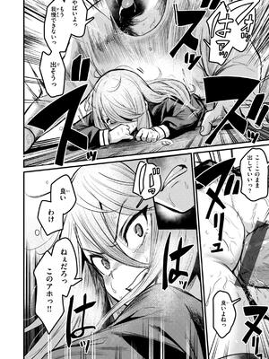 [きづかかずき] エロ漫研とかにようこそ！_154